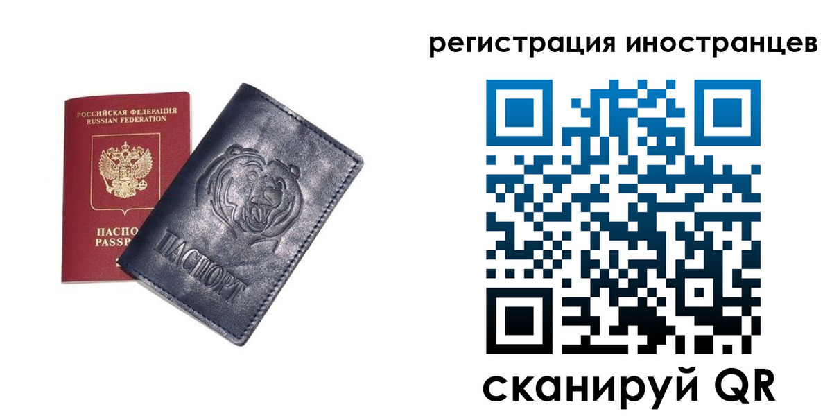 временная регистрация гарантия в Ельне
