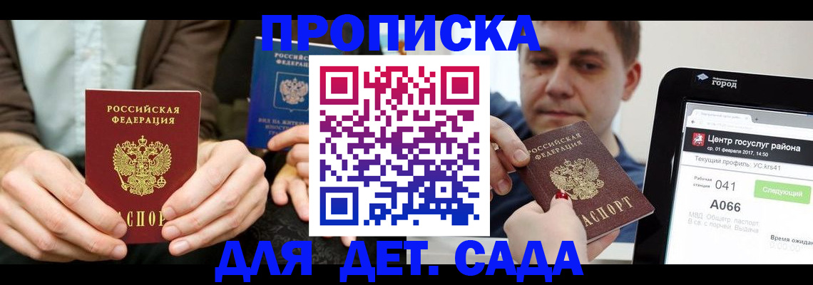 временная регистрация госуслуги в Ельне