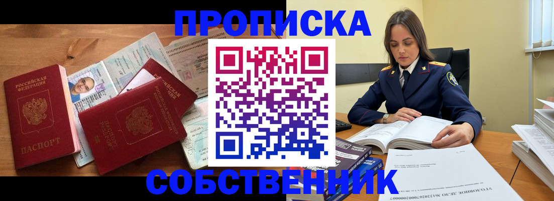 временная регистрация поиск в Ельне