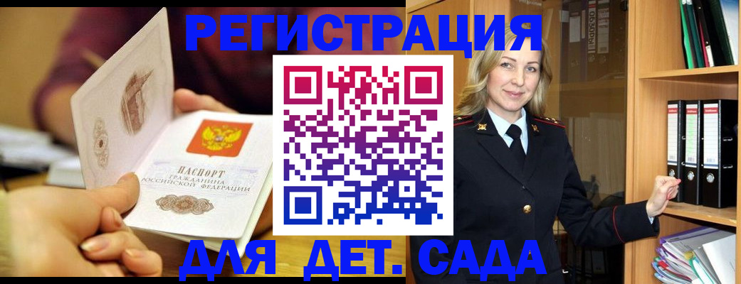 временная регистрация поиск в Ельне