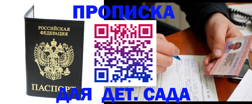 прописка от собственника в Ельне