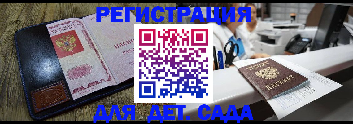 прописка законно в Ельне