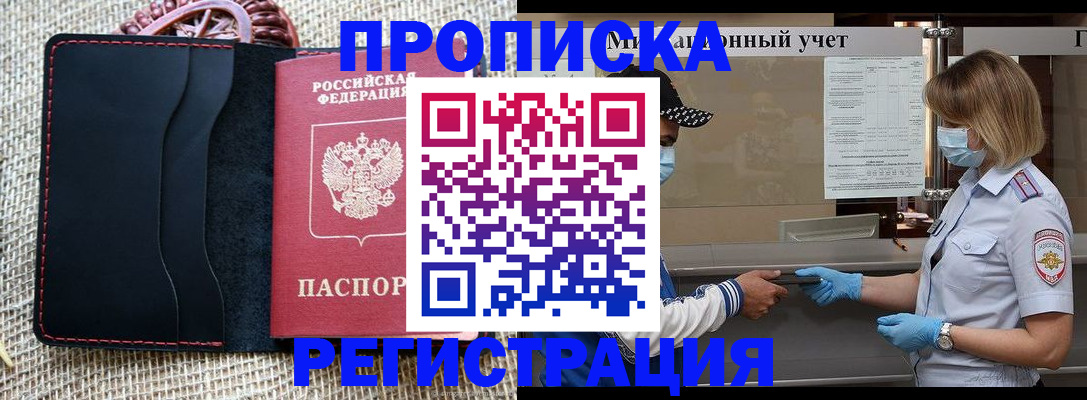 регистрация в Ельне