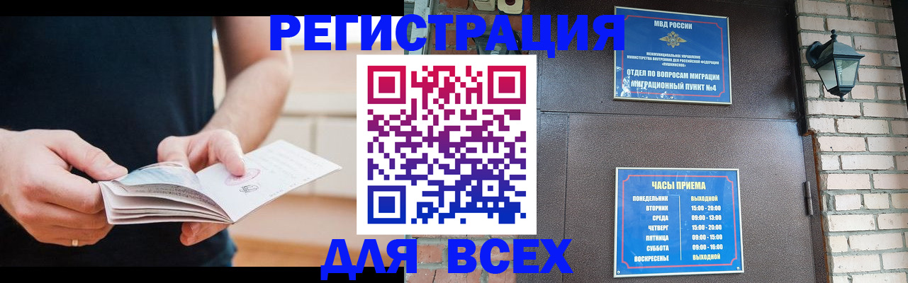 временная регистрация адрес в Ельне